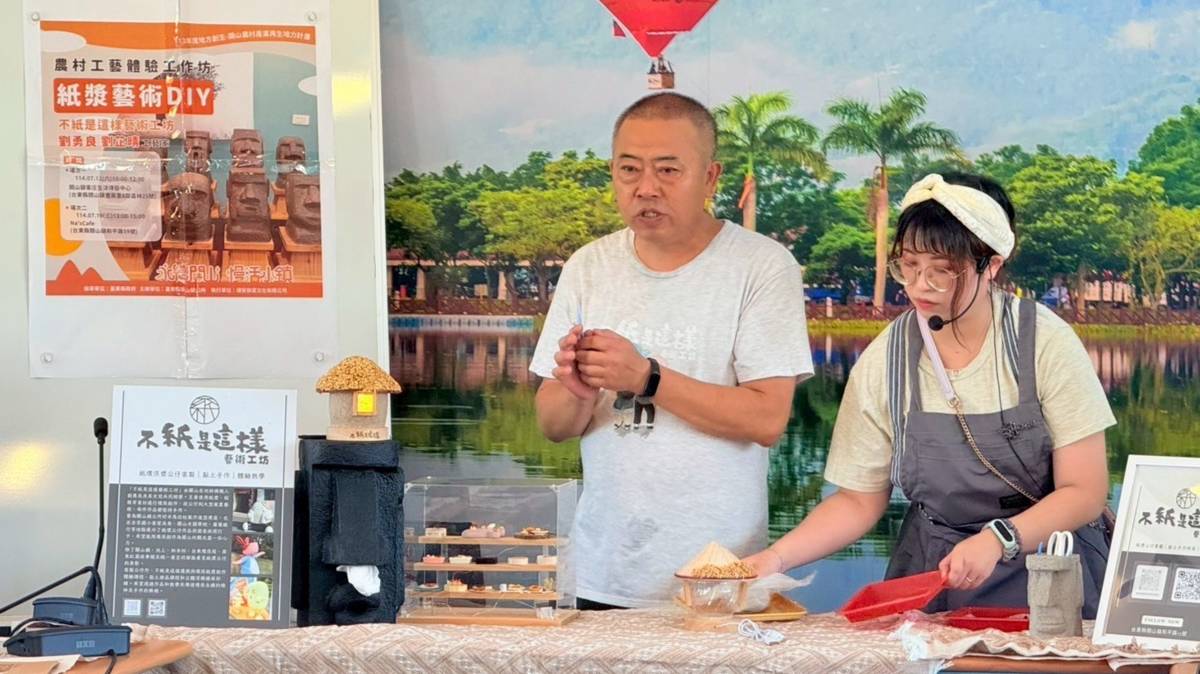 不紙是這樣藝術工坊 阿良師和劉芷晴 