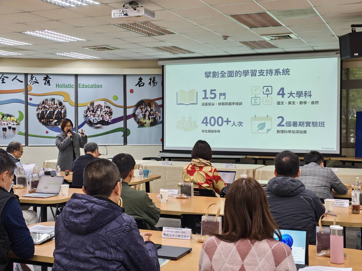 計畫分為「頂尖人才培育」組與「學力均衡提升」組，各校積極與教育專家進行意見交流