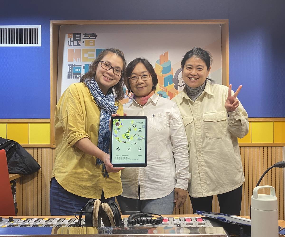 來賓陳愛玲老師在節目中分享她對香料的感情