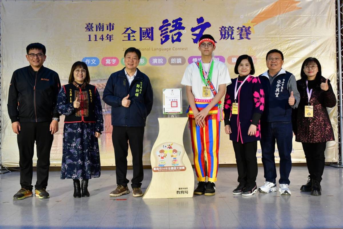 阿美族語朗讀高中組特優