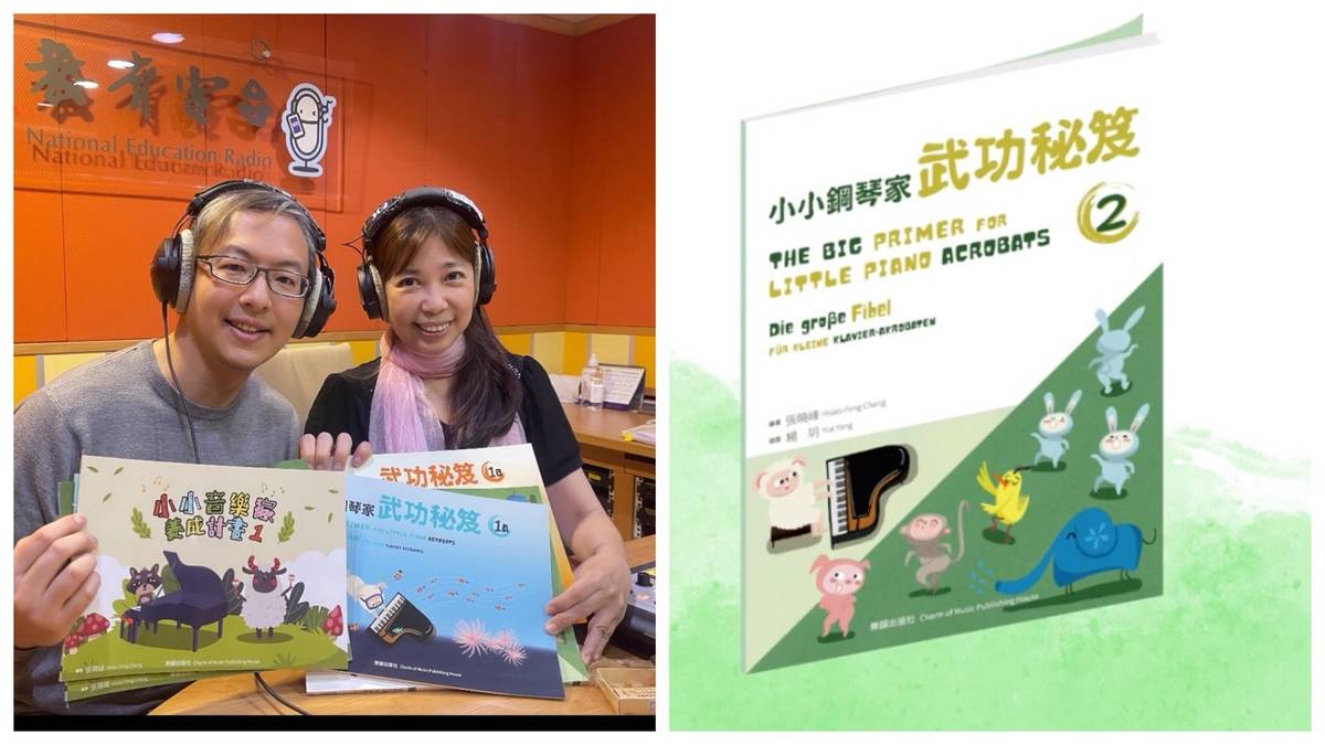 作曲家張曉峰與端端主持人