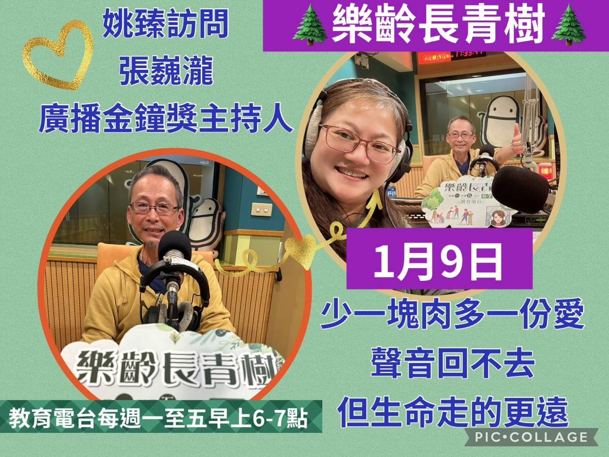姚臻訪問瀧哥:少一塊肉多一份愛,聲音回不去但生命走得更遠