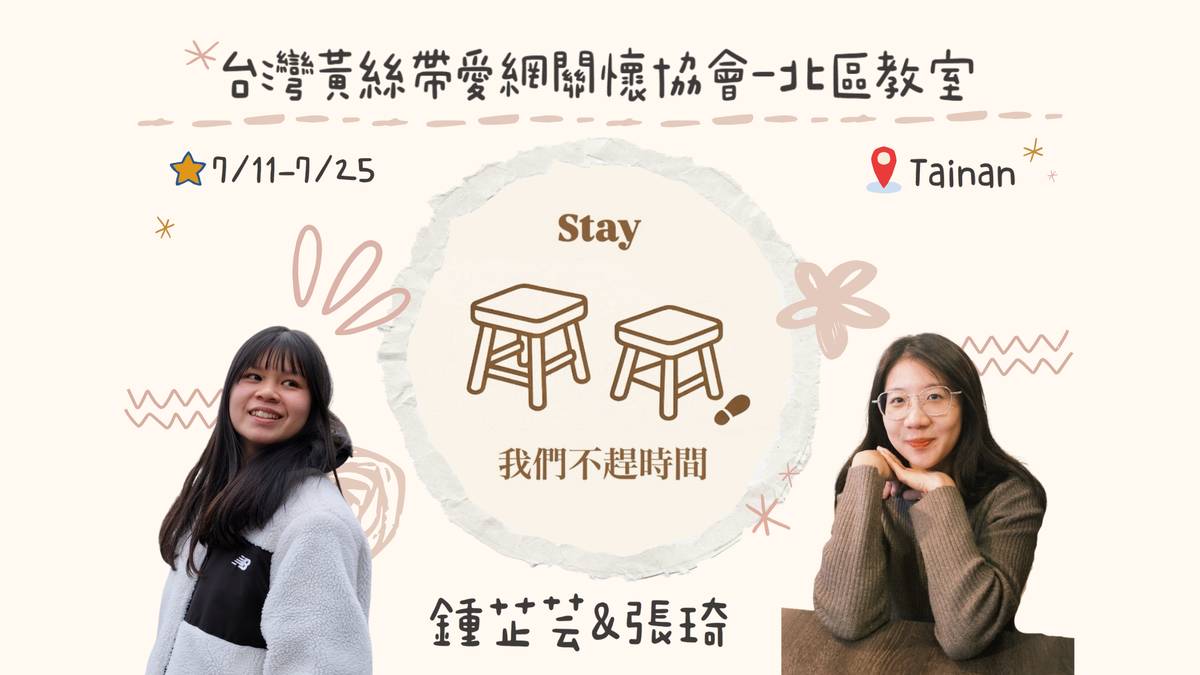 真是非常從~容~的團隊名稱