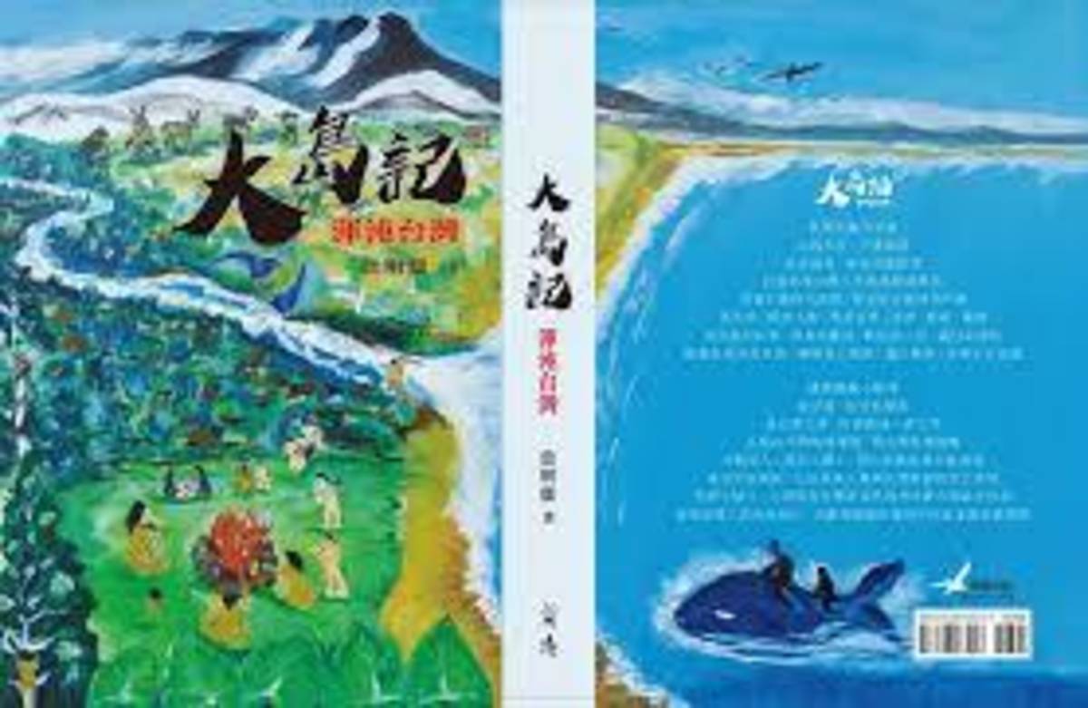 大島記：渾沌台灣