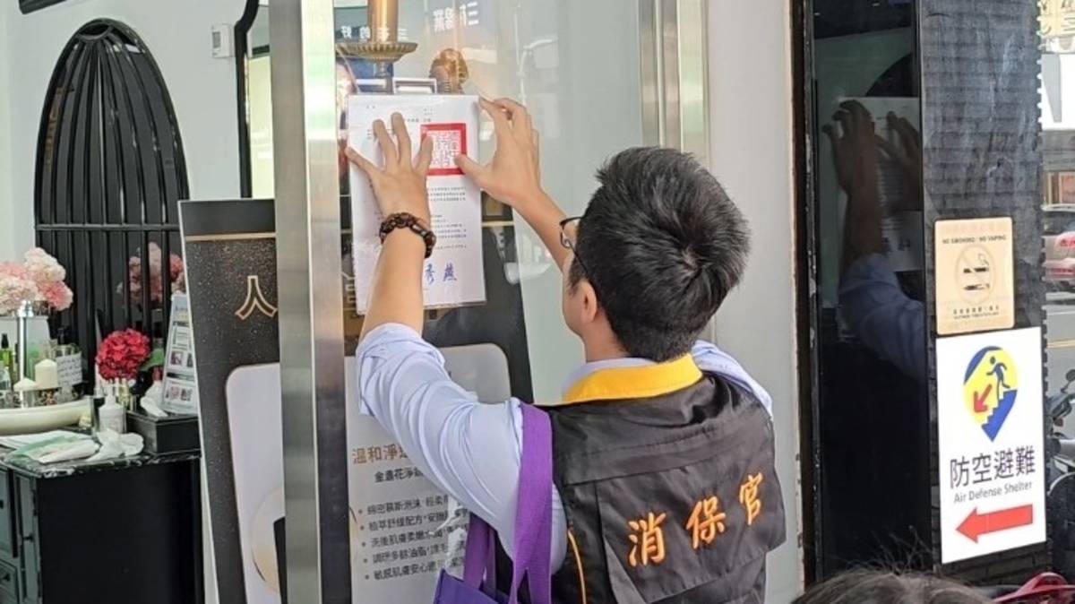 全國首例中市府於爭議業者門市張貼消費警訊
