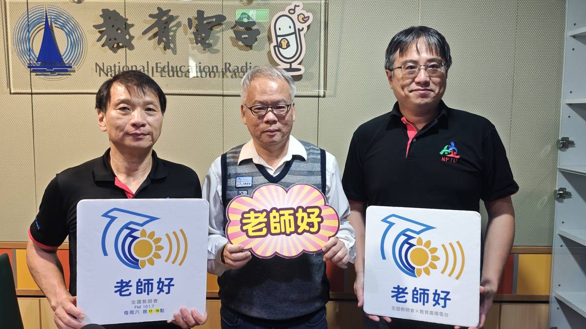 2025年十大教育新聞解析(上)