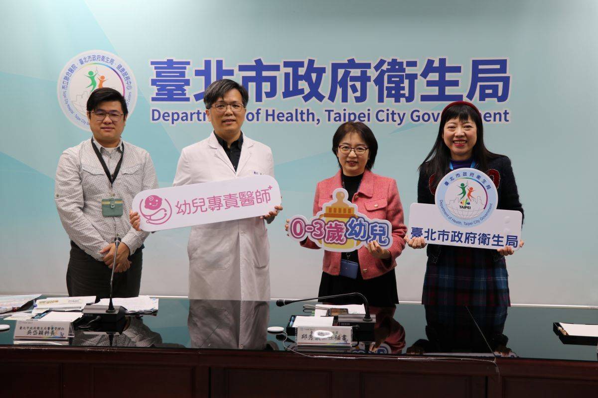 臺北市全方位守護兒童健康，打造友善育兒城市