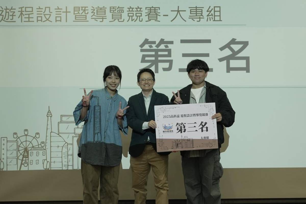 南臺科技大學休閒系學生孫曉彤(左)與王培驊(右)榮獲「2025高科盃－遊程設計暨導覽競賽」第三名，展現結合 AI 科技與地方創生之實務能力。