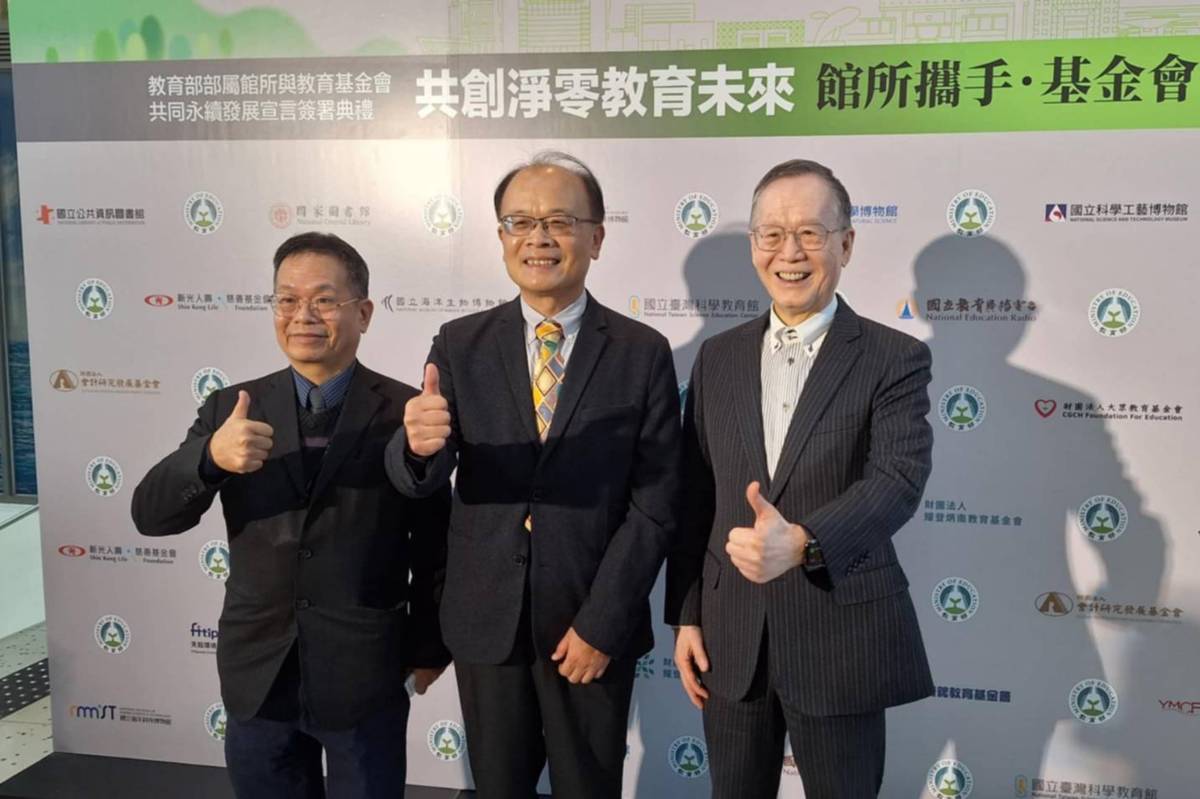 教育部攜手各館所和基金會推動淨零行動(中：教育部終身教育司梁學政司長，右：台灣永續能源研究基金會董事長簡又新，左：海洋科技博物館館王明源館長）