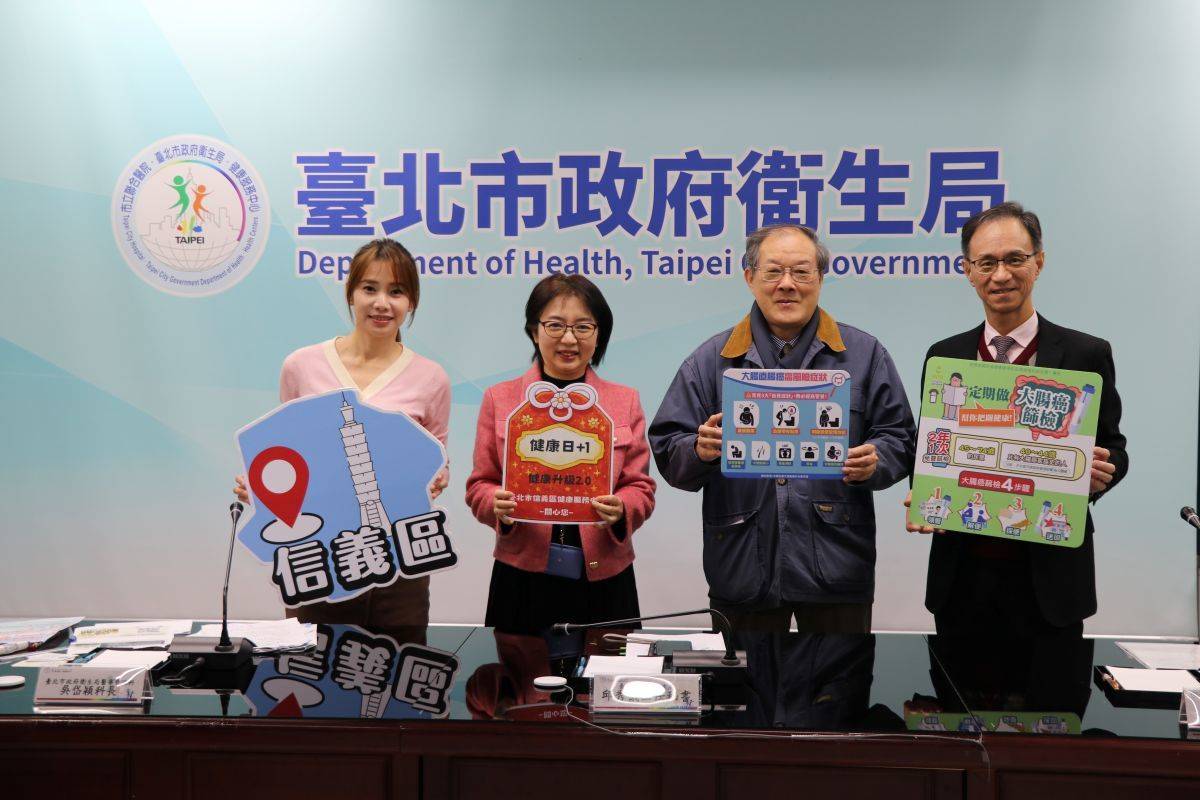 臺北市信義區健康服務中心「里鄰健康日」活動提供4癌篩檢預約登記