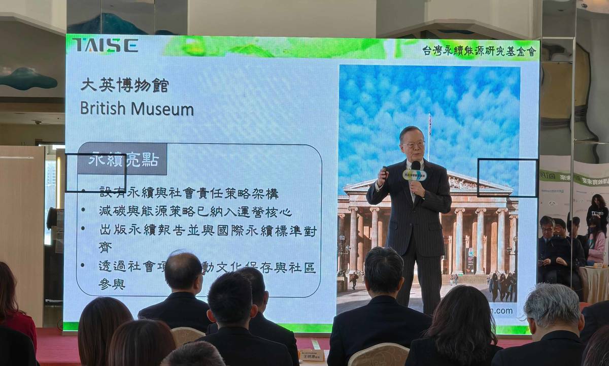 台灣永續能源研究基金會董事長簡又新簡報分享「邁向永續發展的博物館」