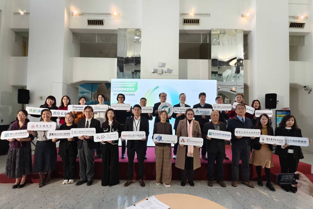 教育部與部屬館所和多家教育基金會推動「館所攜手‧基金會同行  宣示共創淨零教育未來」