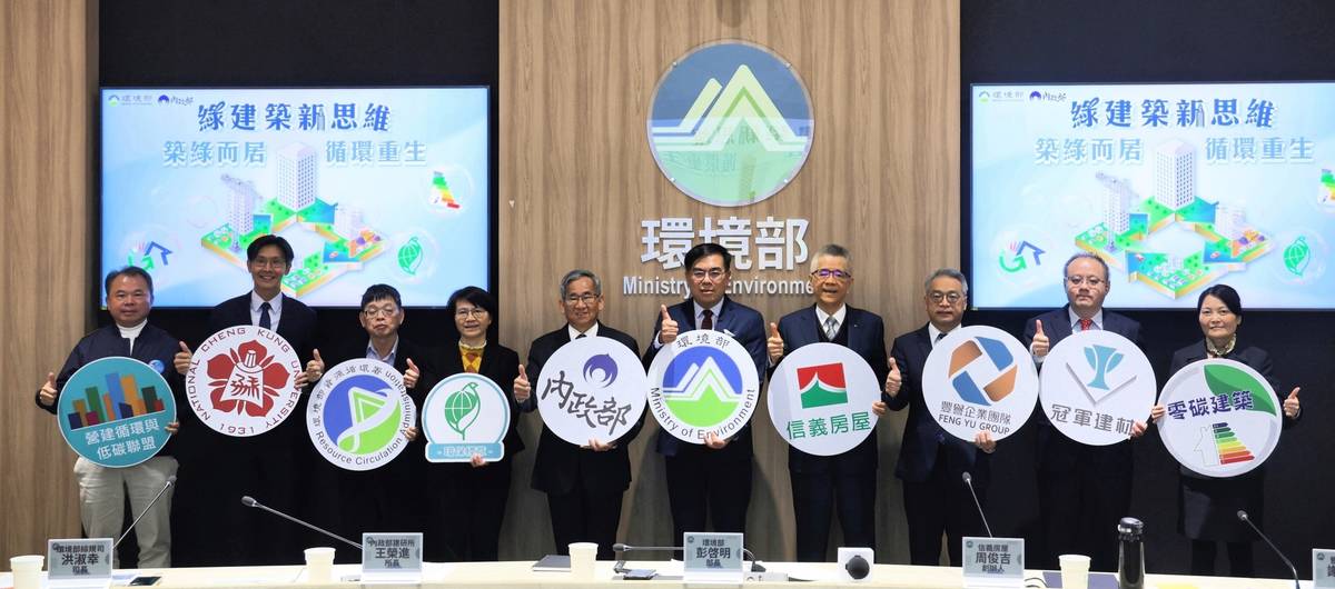 記者會大合照(環境部提供)