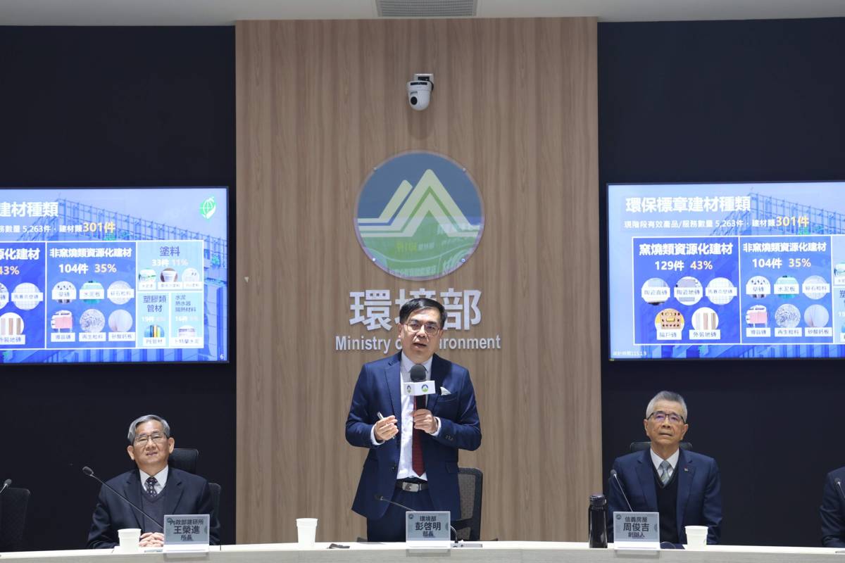 環境部彭啓明部長(中)致詞。(環境部提供)