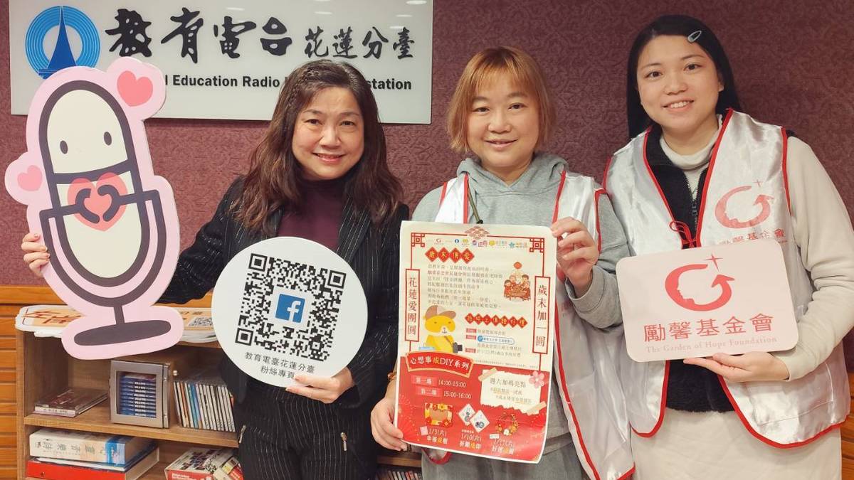 專訪花蓮勵馨基金會分享歲末傳愛活動