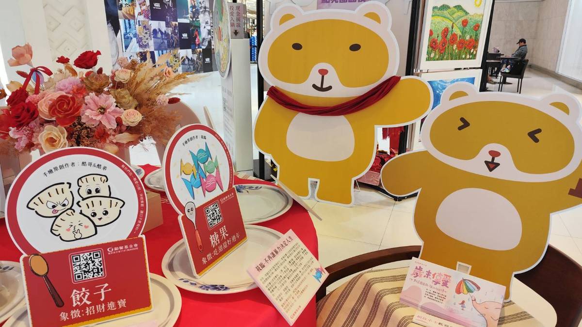 花蓮勵馨基金會「歲末加一圓，花蓮愛團圓」活動