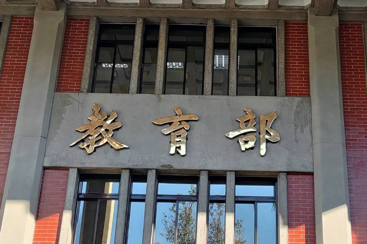 教育部提醒學校 寒假加強宣導反詐反毒及交通安全