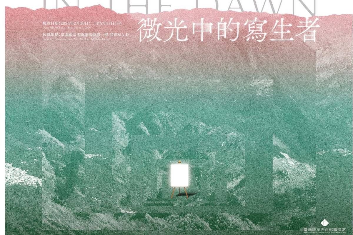 微光中的寫生者