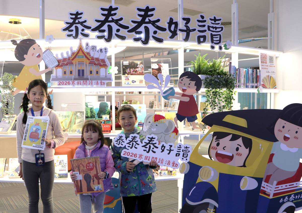 新北圖書館推「泰泰泰好讀」寒假閱讀遊泰國