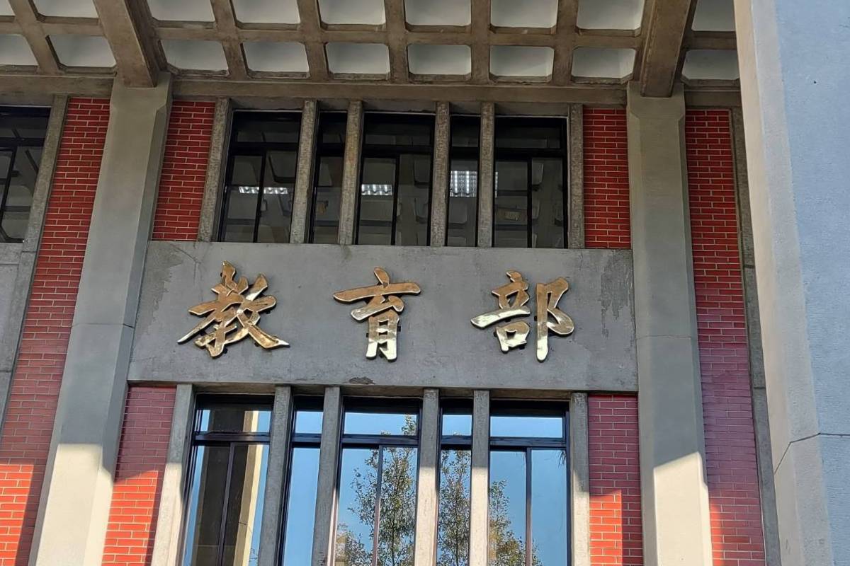 教團盼廢「校事會議」 教育部:建立保障學生與教師之可運作制度