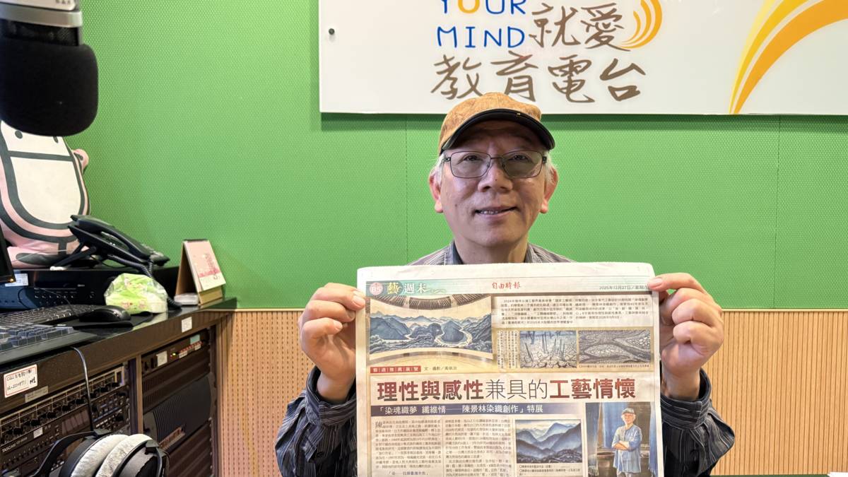 藝術家陳景林榮獲2024國家工藝成就獎。