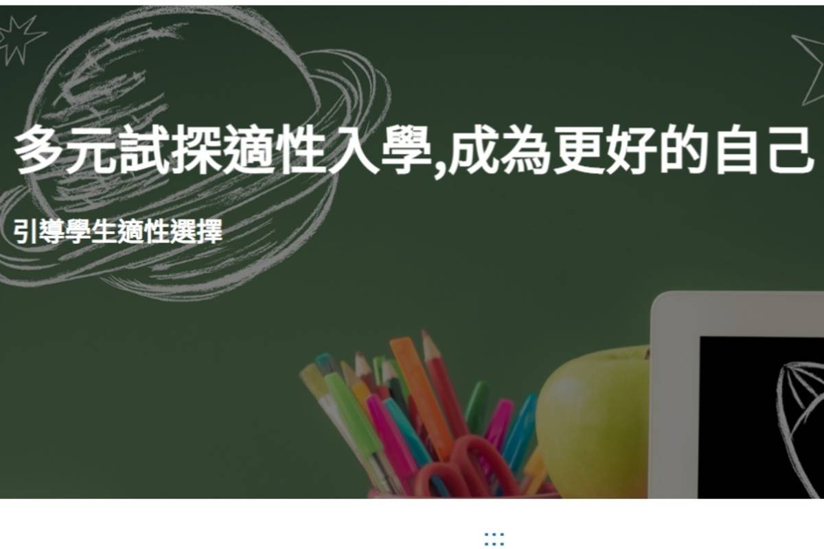 高級中等學校免試入學招生 簡章可上網免費下載