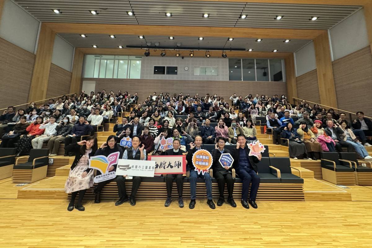 桃園市教育局辦理「品牌學校經典大師講座」