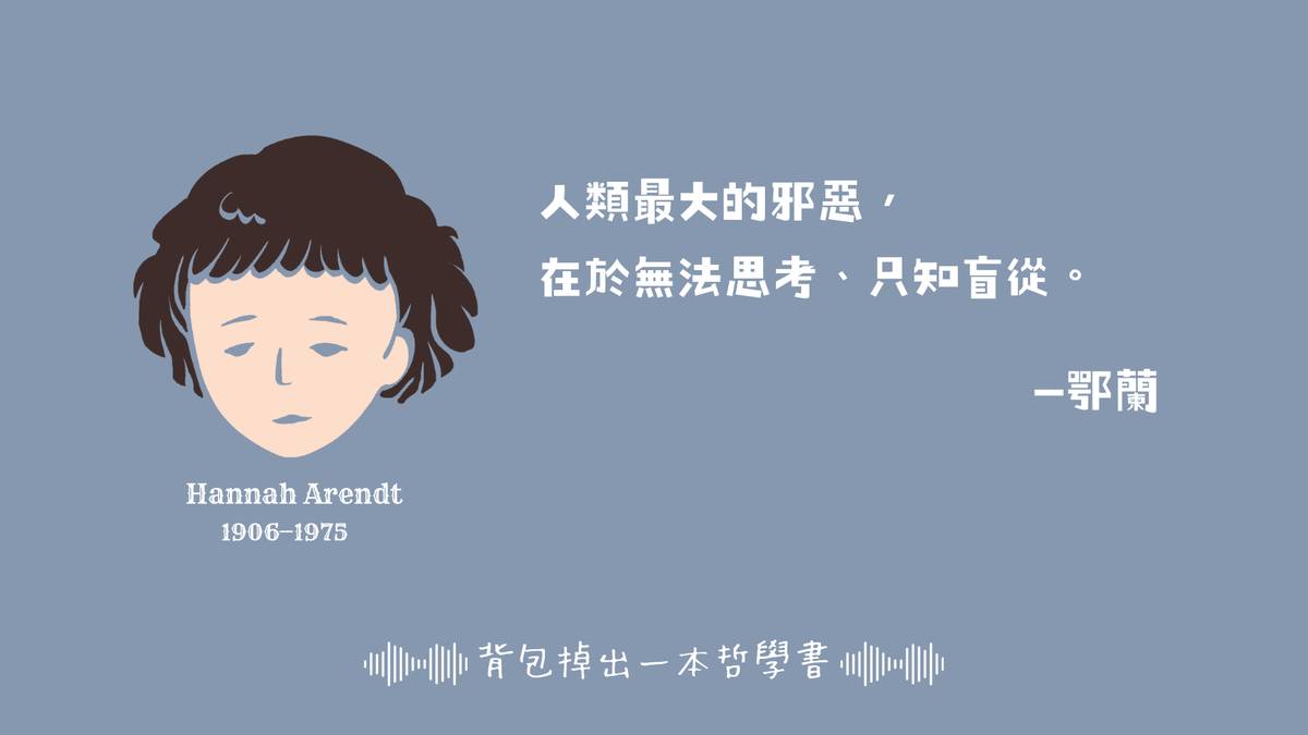 哲學家的一句話