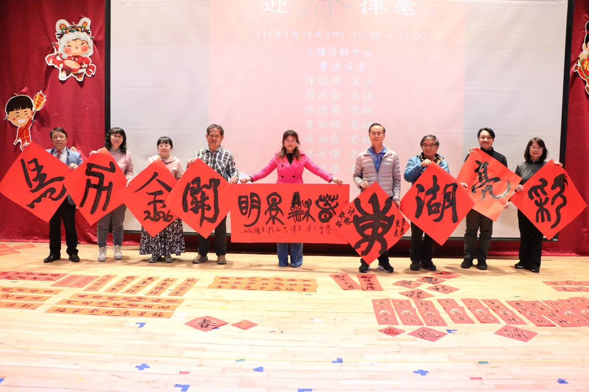 北市東湖國小「迎春揮毫」活動，親師合力完成「馬力全開，東湖亮彩」