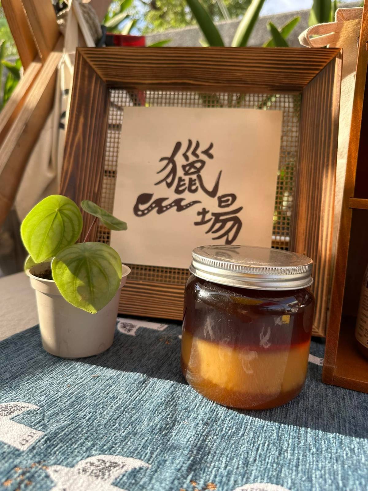 獵場的蜂蜜/取自「獵場」FB粉絲專頁