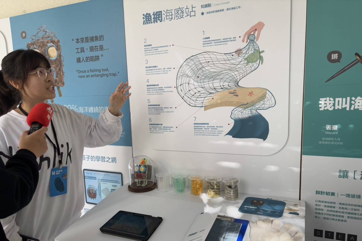 東大數媒系學生吳佳凌分享漁網海廢站