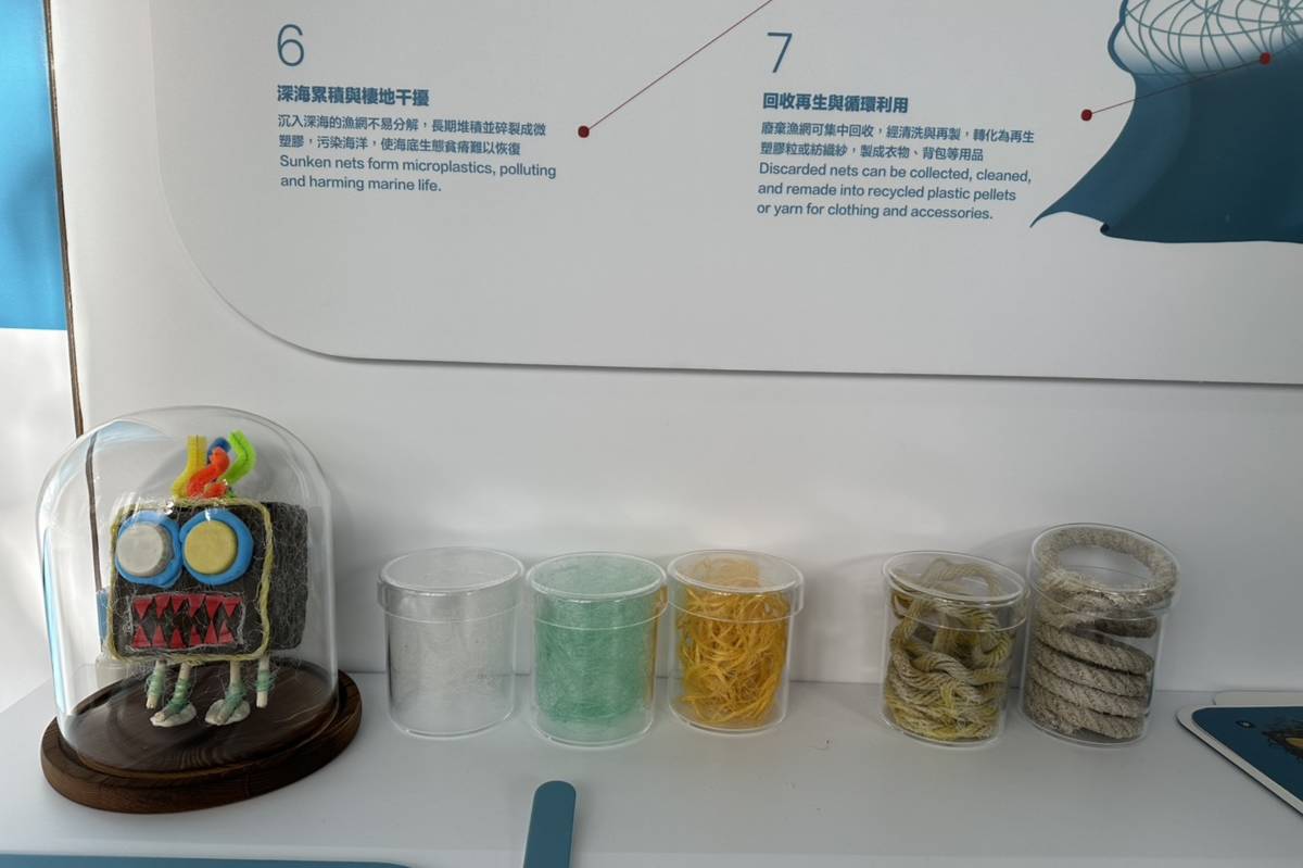 漁網海廢站作品展示