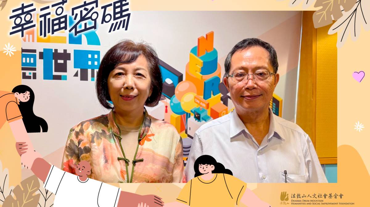 2026幸福密第一季訪賓蔡坤鐘