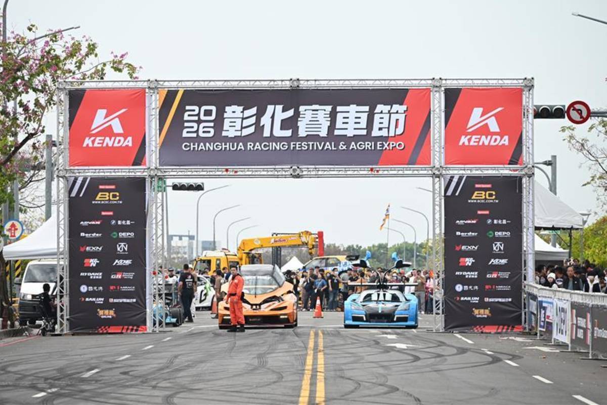 2026彰化賽車節熱鬧開幕
（圖／彰化縣政府提供）
