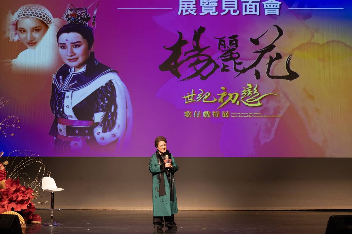 楊麗花見面會(傳藝中心提供)