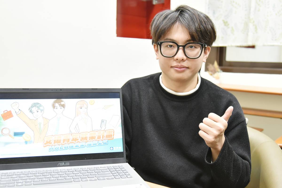 91年次的涂育書透過「支援青年就業計畫」不僅順利找到工作，還領到一筆補助金減輕尋職期間的經濟負擔。