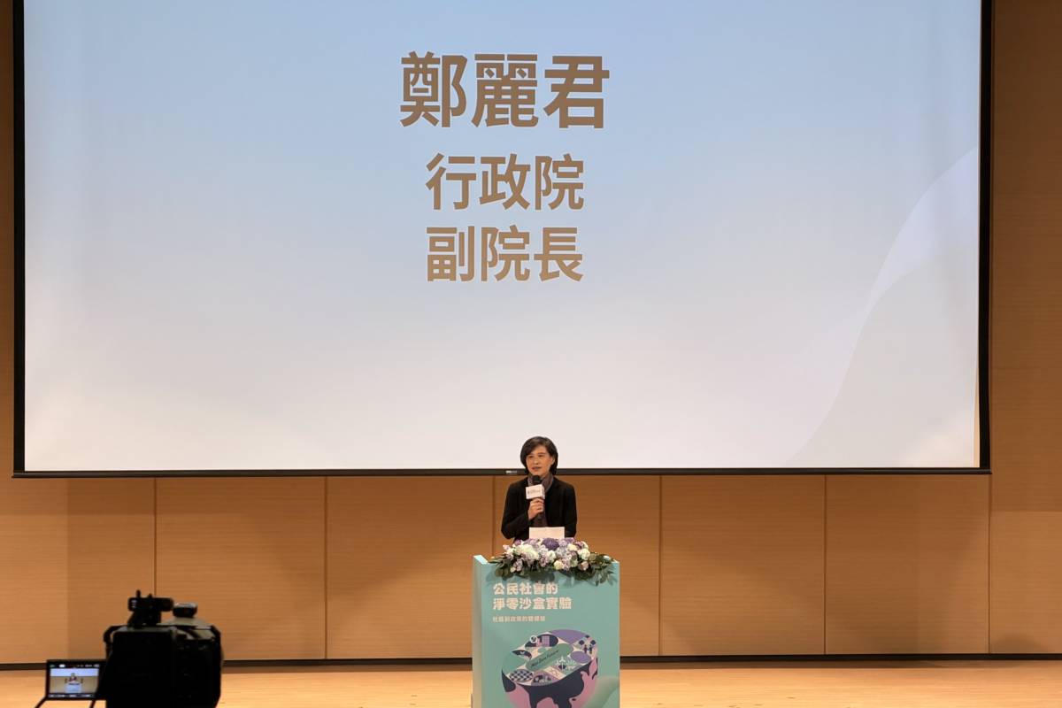 行政院副院長鄭麗君於致詞時表示，「社區驅動」是一種由下而上、以需求導向為核心的淨零科技創新推動模式。(記者蘇瑞雯拍攝)