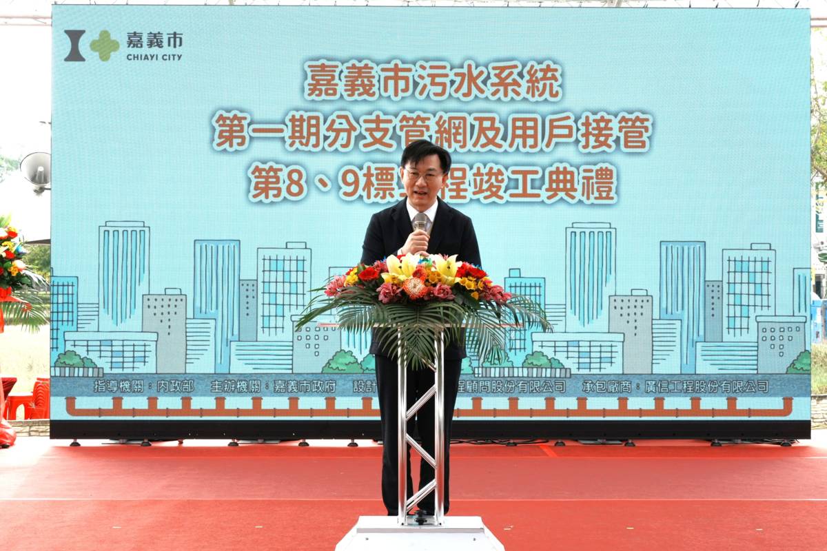 內政部次長董建宏今(21)日出席「嘉義市污水下水道系統第一期—分支管網及用戶接管第8