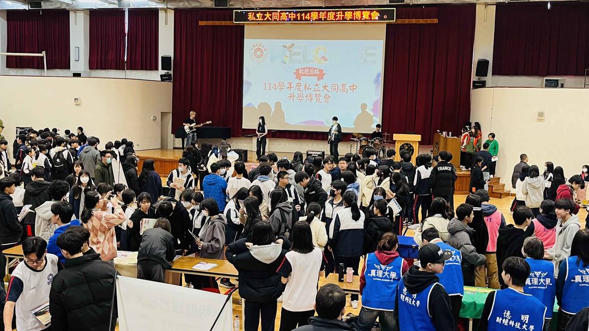 22所大專校院參與大同高中的升學博覽會