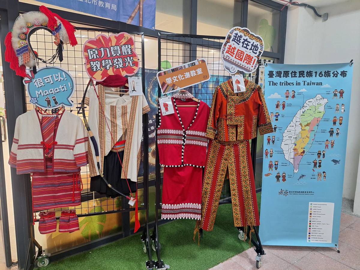 內湖國小世界母語日展出原住民族的傳統服飾