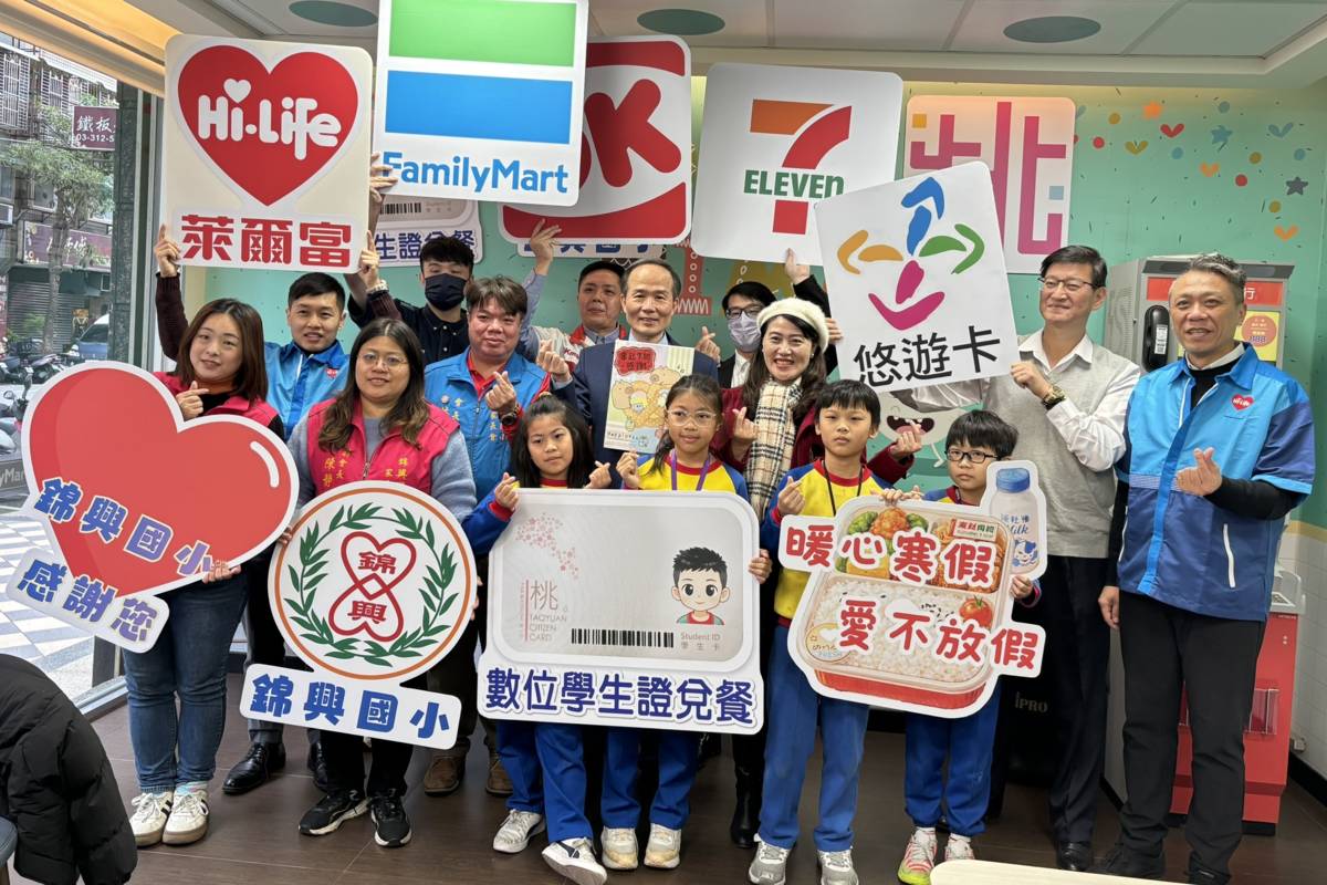 桃園市寒假愛心午餐，憑數位學生就可以在四大超商領取。(桃園市教育局提供)