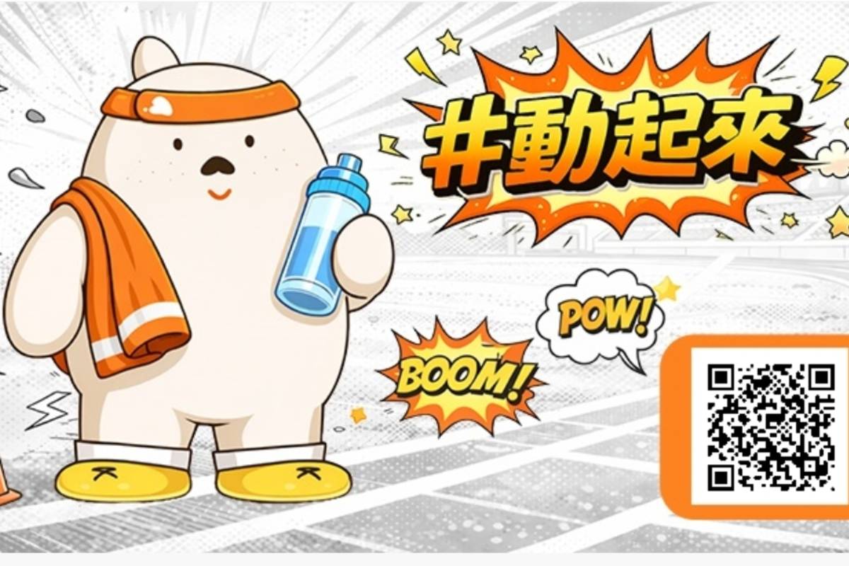 運動幣26日起開放登記抽籤。(取自動滋網)