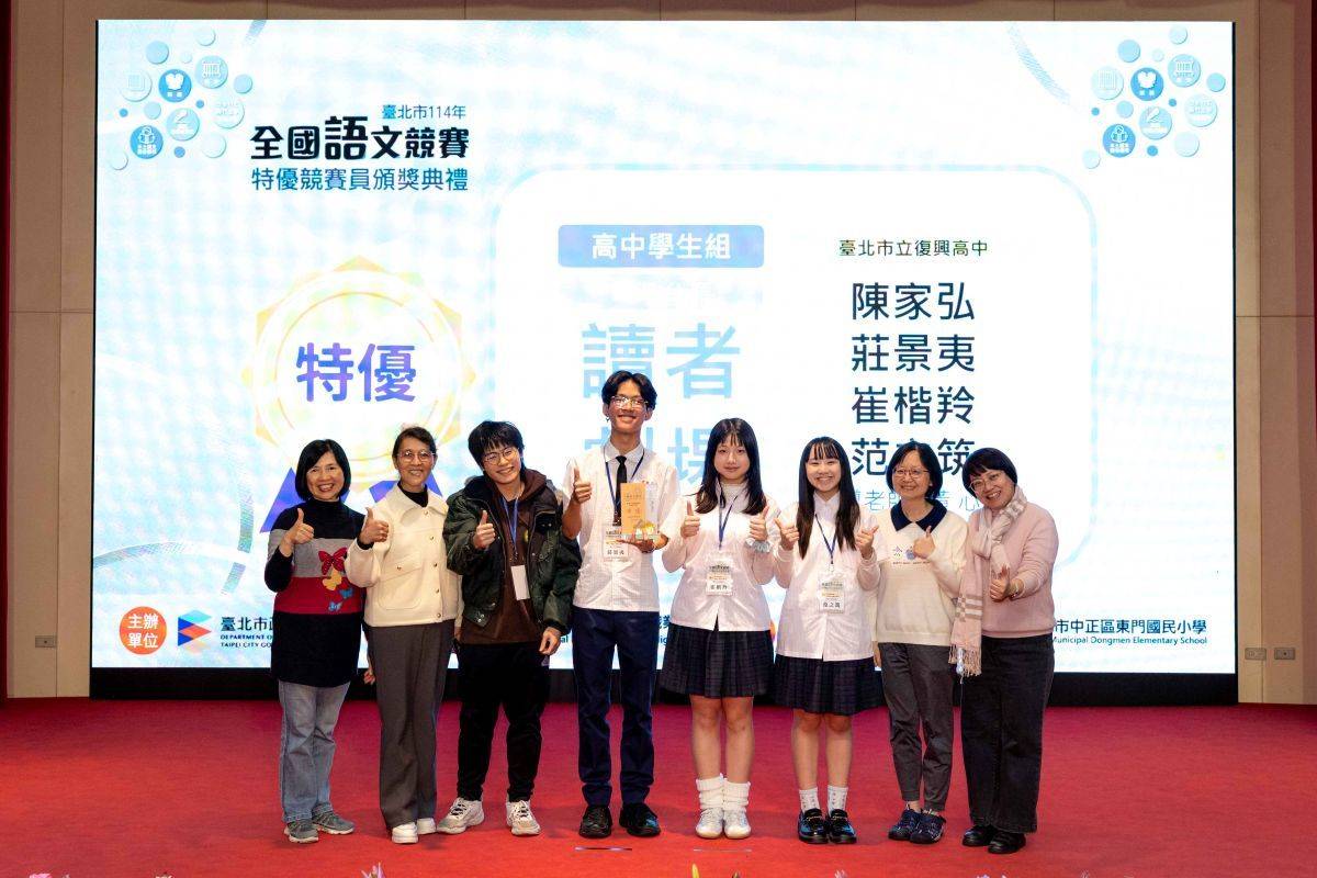 復興高中連續三年榮獲臺灣台與讀者劇場特優

