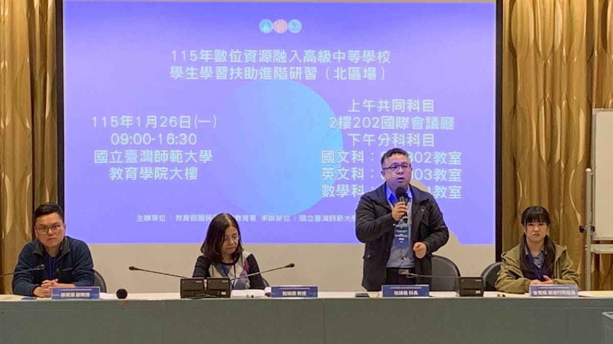 教育部國教署徐緯羲科長致詞