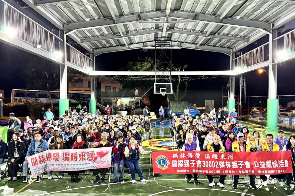 傑林傳愛溫暖東河