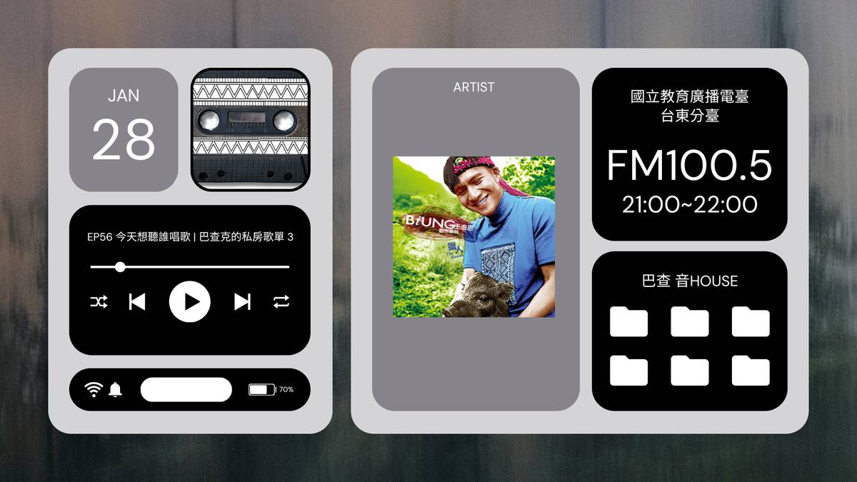 EP56 巴查 音House