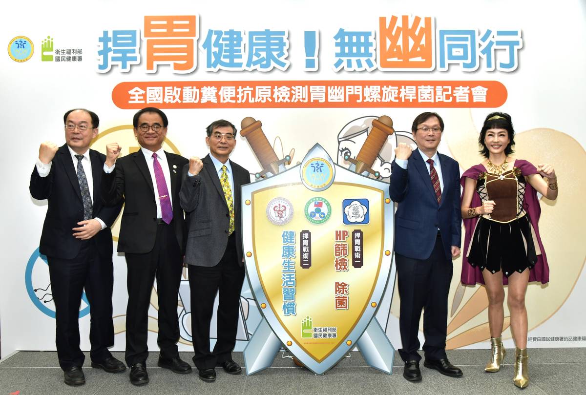 預防胃癌再升級 115年起公費「胃幽門螺旋桿菌」檢測