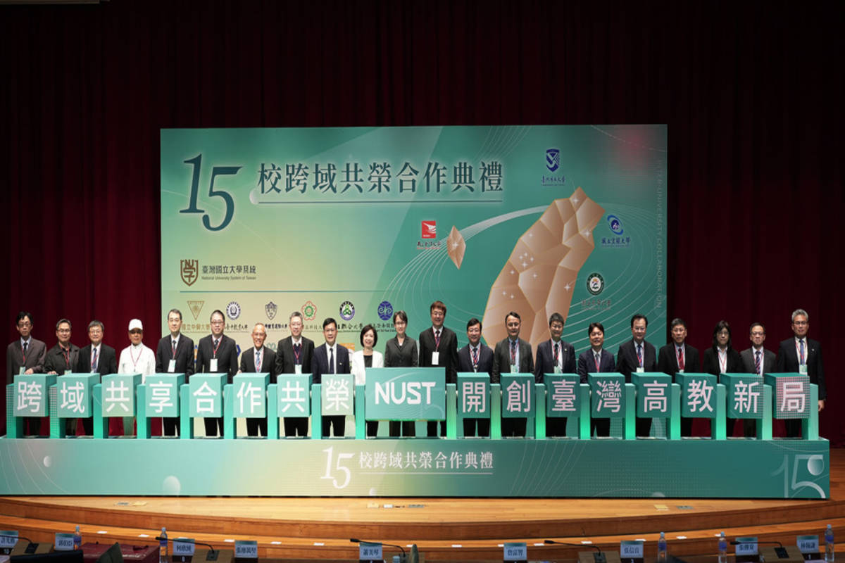 臺灣國立大學系統擴大為15校 