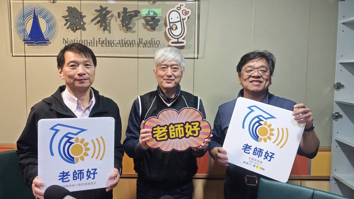 侯俊良理事長、林金財執行長、主持人洪維斌