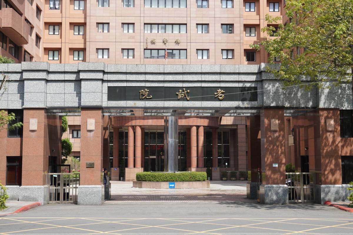 考試院院會今（29）日通過公務人員特種考試外交領事及外交行政人員、國際經濟商務人員、警察人員、一般警察人員考試規則修正草案。(考試院提供)